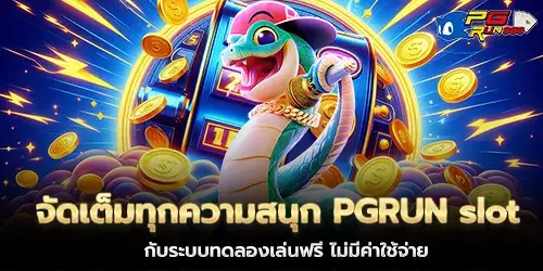 Full of fun PGRUN slot